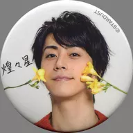 Tomoki Hirose (Flower : Yellow) metal badge "Kirai 々星 - morning star -"