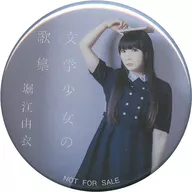 "CD Bungaku Shojo no Kashu" by Yui metal badge Horie Gamers Purchase benefits