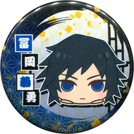 Giyu Tomioka 56 mm metal badge "Demon Slayer: Kimetsu no Yaiba Mochikororin Plush toy Mascot" Animate Box Purchase benefits