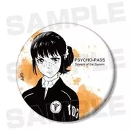 霜月美佳「PSYCHO-PASS心靈判官PSYCHO-PASS Sinners of the System交換式徽章」