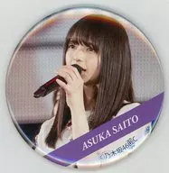 Asuka Saito BIG metal badge 「 KUJI Festival! Nogizaka46 7 th YEAR BIRTHDAY LIVE KUJI 」 D-5 Award