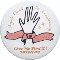 Ayaka Ohashi metal badge (main logo) "Ayaka Ohashi 5 th Anniversary Live ~ Give Me Five!"