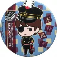 Ryohei Kimura (whole body) metal badge "Kiramune Presents Leading Live 2019 『 Genkei Sentei Himuro no Kairei 』"