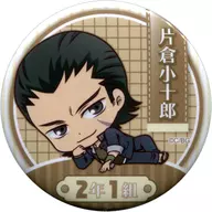片仓小十郎