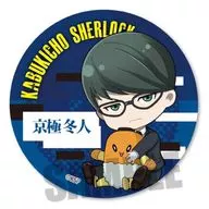Kyogoku Fuyuto Mini Character metal badge 「 Kabuki-cho Sherlock 」