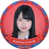 [A la carte] Ina Suzuki individual metal badge 「 2020 SKE48 Shin-Haru GOODS 」