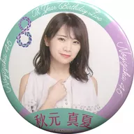 Manatsu Akimoto Individual Random metal badge 「 Nogizaka46 8 th YEAR BIRTHDAY LIVE 」