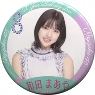 Maaya Wada Individual Random metal badge "Nogizaka46 8th YEAR BIRTHDAY LIVE"