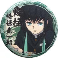 Tokitoumi-ichiro (half-opened eyes) 「 Demon Slayer: Kimetsu no Yaiba Character Picture Scroll Cafe in ufotable cafe KUJI Hikiji metal badge Tokitoumi-ichiro ver. 」