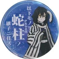 Ikuro Small 芭内 Tsugiko metal badge' Demon Slayer: Kimetsu no Yaiba ×ufotable Cafe Susume! Onisatsutai Junshi' Last rank up KUJI Premium