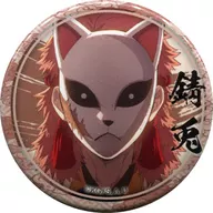Sabito (front) :' Demon Slayer: Kimetsu no Yaiba Character Picture Scroll Cafe in ufotable Cafe 2nd stage KUJI Hiki 44 mm metal badge Sabito ver.'