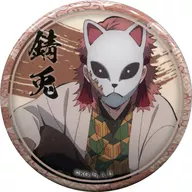 Sabito (sitting) 「 Demon Slayer: Kimetsu no Yaiba Character Picture Scroll Cafe in ufotable Cafe Phase II KUJI Towing 44 mm metal badge Sabito ver. 」