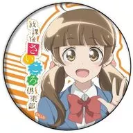 Aya Takayashiki "Hōkago Saikoro Club Blind metal badge 01"
