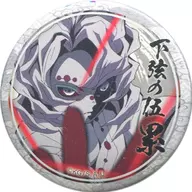 累(手/血) 「鬼滅の刃 キャラクター絵巻カフェ in ufotable Cafe 第三期 くじ引き44mm缶バッジ 累ver.」