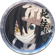 Little Black 芭内 (hand / top) "Demon Slayer: Kimetsu no Yaiba Character Picture Scroll Cafe in ufotable Cafe 4th stage KUJI pulling 44 mm metal badge 伊黒 small 芭内 ver."