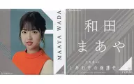 和田山(乃木坂46)个别方形徽章2个SET