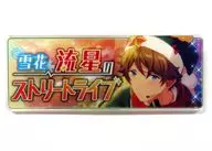 Takamine Midori 「 Ensemble Stars! Memorial Banner Collection 2015 」