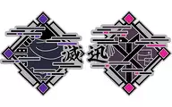 Destruction & Jinpin Badge Set (2-Pack) "Kamen Rider 0 One"
