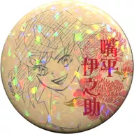 嘴平伊之助(キメツ学园Ver.)全明星徽章第3弹跳跃角色ズストア限定