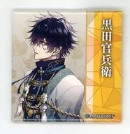 Kanbe KURODA 「 Sengoku Night Blood Square Badge Collection Oda Army & Toyotomi Army 」