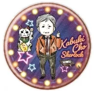 "Sherlock 01, Kabuki-cho, metal badge. Graph Art Design" at Belmont, Michelle.