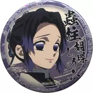 Shinobu Kocho (facing right)' Demon Slayer: Kimetsu no Yaiba Character Chateau Emaki Cafe in ufotable Cafe 6th KUJI Hiki 44 mm metal badge Kocho Shinobu ver.'