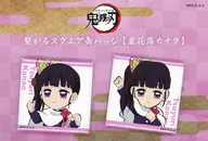 Kanao Tsuyuri Renraku Square metal badge 2-Piece Set 6 th Period' Demon Slayer: Kimetsu no Yaiba Character Kaka Emaki Cafe in ufotable Cafe'