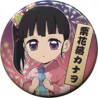 慄花落香奈乎