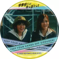 Asuka Saito (Midori Asakusa) & Mizuki Yamashita (Tsubame Misaki) metal badge : "Don't touch Eiga Eiken!"