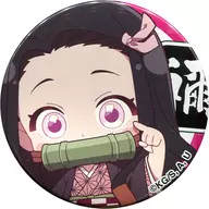 灶门祢豆子