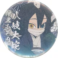 "Demon Slayer: Kimetsu no Yaiba ×ufotable Cafe Halloween Event 57 mm Random metal badge B Group" Italian Small 芭内 (Lame ver.)