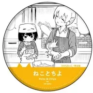 ねこ＆ちよ(料理) 「ねことちよ 缶バッジ 01.」
