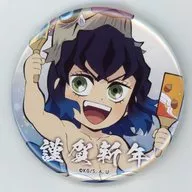 Inosuke Hashibira "Kimetsu no Yaiba ×ufotable Cafe Shogatsu Event 2021 57 mm Random metal badge"