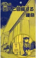 江戶川柯南(回歸火焰的命運)布徽章柯南偵探公司限定