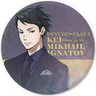 Kei Mikhail Ignatov A "PSYCHO-PASS3 Trading metal badge Dress up ver."