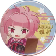 Ryodai Ishibashi (Sandpaper) Random metal badge (2.0 dimensional group) "The first and last musical KOUGU Ishin ± 0 ~ Seiya wo Mawaru Daikujin ~"