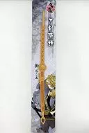 獅子王刀劍臂飾「刀劍亂舞-Online--ONLINE-」