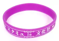 Kuga Shu Rubber Band "Star-Myu in Culture Festival" venue limited Purchase benefits