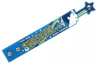 Takahashi Minato Kirameki Rubber Bracelet "Minna no KUJI KING OF PRISM by PrettyRhythm ~ ROAD TO PRISM KING CUP ~" K Prize