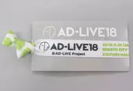 蒼井翔太×岩田光央×鈴村健一 公演リボンバンド 「AD-LIVE 2018」 埼玉会場限定