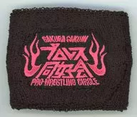 Sakura Gakuin Pro Wrestling Club ☆ 2020 wristband "Blu-ray Sakura Gakuin The Final ~ Toward a dream ~ A smart limited edition" included special bonus