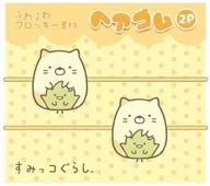 Cat Flocky Hair Rubber 2P "Sumicco Gurashi"