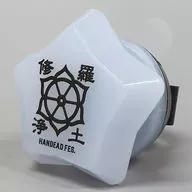 Shura-jodo (the Pure Land of Shura)' HANDEAD ANTHEM HANDEAD FES. Ring Light'