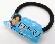 平野良(土方歳三/トシゾーマン/浅葱色縦社会) アクリルマルチバンド 「モバガチャ シンる・ひま オリジナ・る ミュージカ・る 革命『もえ・る剣』 オフィシャルオンラインガチャ」 レア景品