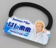 内藤大希(斎藤一/はじめめ/Sonnow Man) アクリルマルチバンド 「モバガチャ シンる・ひま オリジナ・る ミュージカ・る 革命『もえ・る剣』 オフィシャルオンラインガチャ」 レア景品