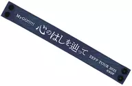 心のはしを辿って ラバーバンド 「MyGO!!!!! ZEPP TOUR 2025 心のはしを辿って」