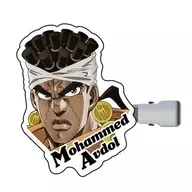 モハメド・アヴドゥル 「コレクションヘアクリップ ジョジョの奇妙な冒険 第3部 スターダストクルセイダース」