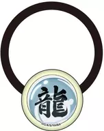 龍神の玉 蓄光アクリルヘアゴム 第三弾 「真・侍伝 YAIBA」