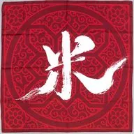 [単品] 米米CLUB 米米CLUB監修『米』スカーフ 「CD 愛米 ～FANtachy selection～ 初回生産限定盤」 同梱特典