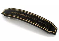 匣の中には綺麗な娘がぴったり入ってゐた。 バレッタ 「京極夏彦 百鬼夜行シリーズ」